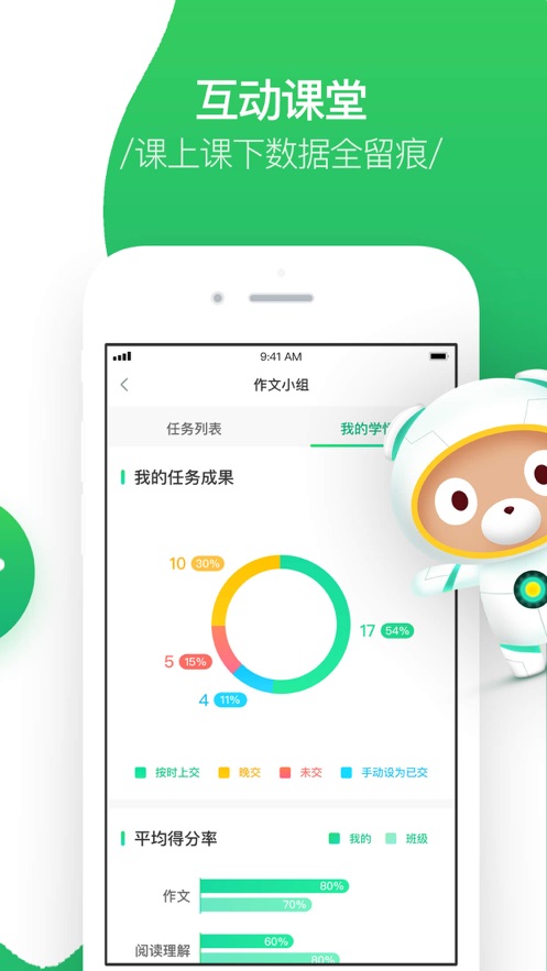 百度智慧课堂