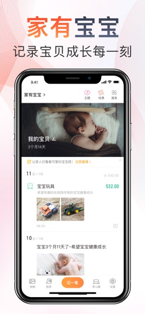 随手记账Pro