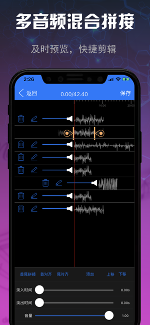 音乐剪辑大师