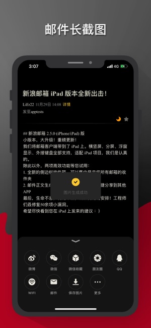 新浪邮箱