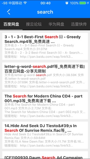 网盘搜索