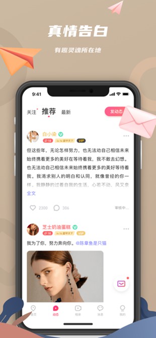 恋恋苹果版