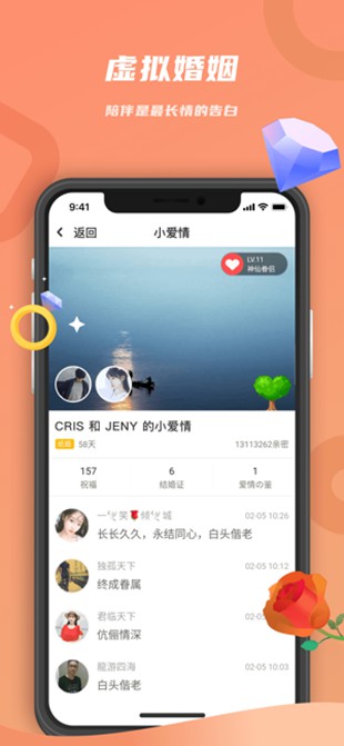恋恋苹果版