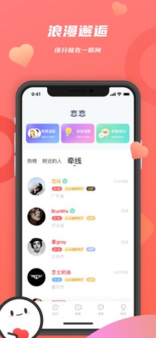 恋恋苹果版