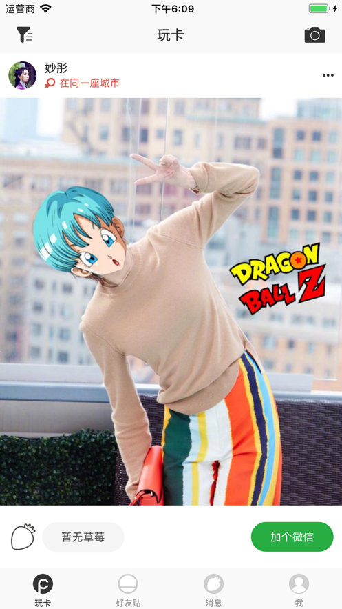 玩卡