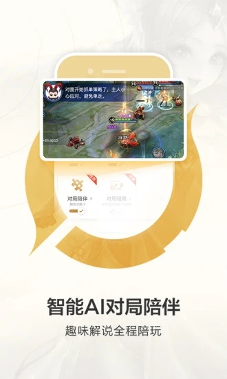 王者营地官网版