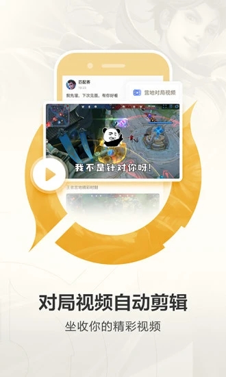 王者营地官网版