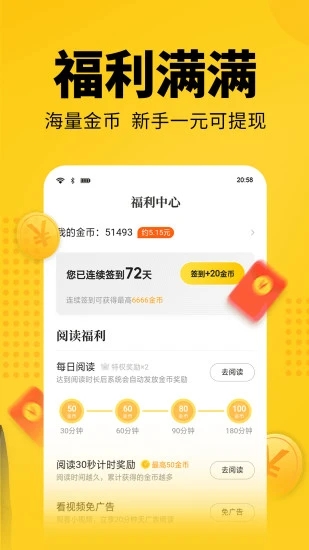 七猫免费小说
