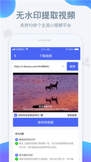 水印宝app官网版