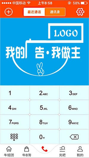 牛吧手机版