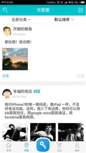 麦邻APP官方版