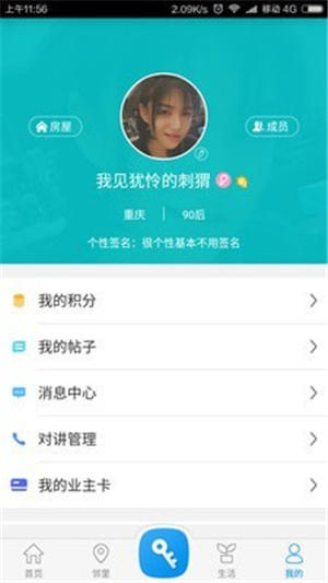 麦邻APP官方版