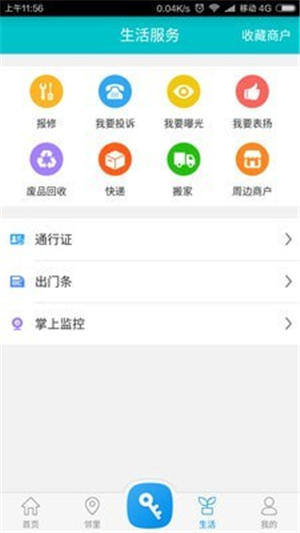 麦邻APP官方版