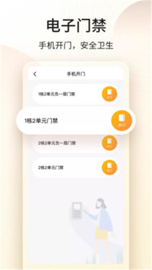 门口驿站app安卓版