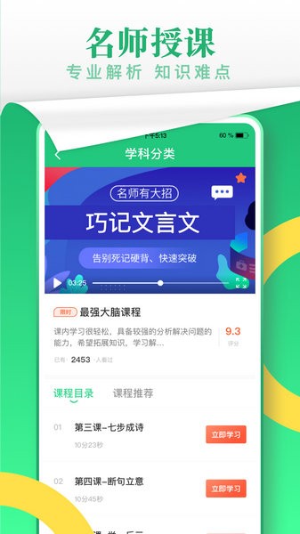 乐乐课堂免费版安卓版