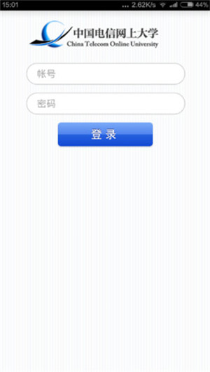中国电信网上大学手机客户端