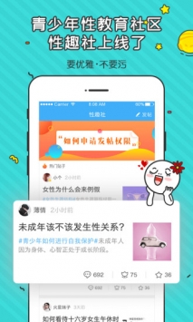 个性网app最新版本