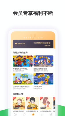 智慧树app免费版