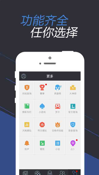 腾讯游戏平台手机版