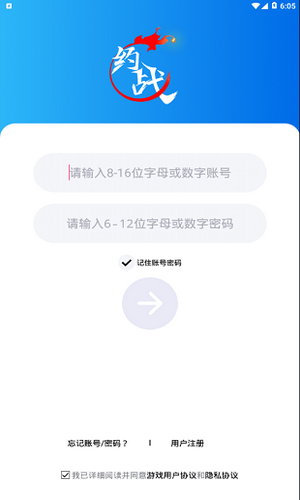 约战竞技场手机版下载安卓版