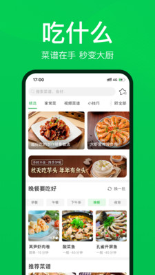 叮咚买菜app最新版