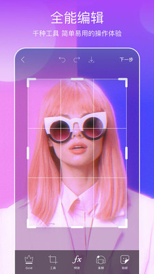 picsart美易软件下载最新版