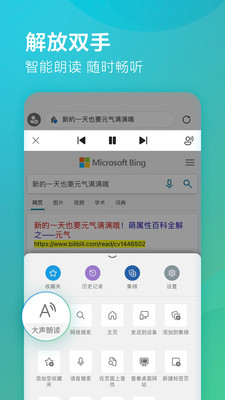 微软浏览器app最新版本