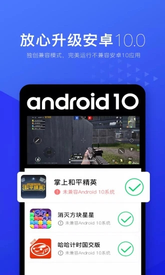 光速虚拟机64位下载最新版手机版