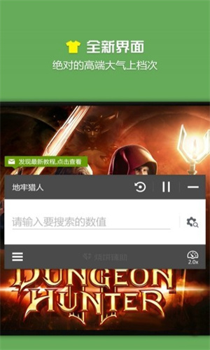 游戏修改器无限制版2022