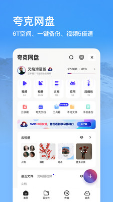 夸克浏览器网页版网址