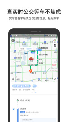 百度地图下载2022新版安装手机版