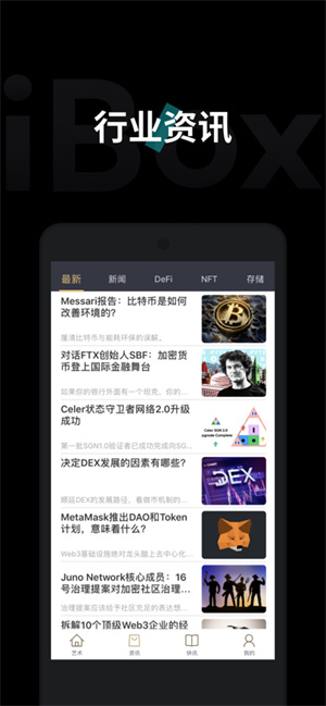 ibox数字藏品官网下载最新版