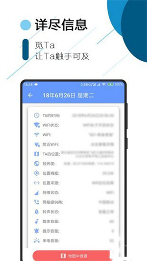 tracker软件安卓版中文版