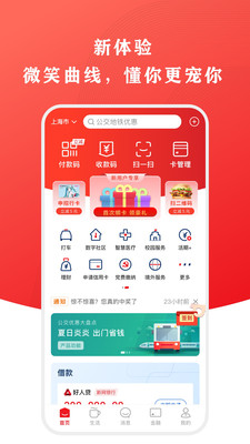 云闪付app官方下载安装最新版本