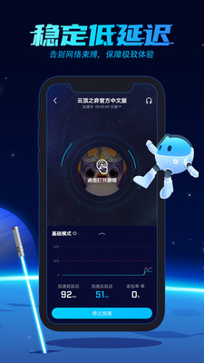 手游加速器永久免费版