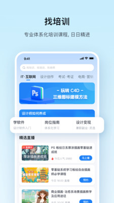 学习软件手机免费版