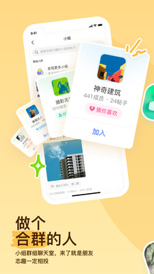 聊天软件在线最新版