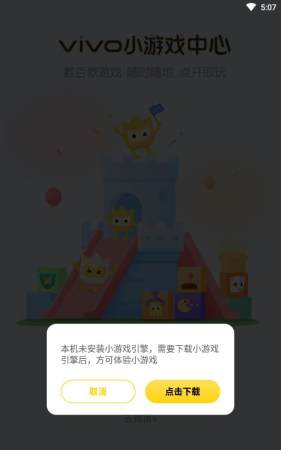 秒玩游戏盒子app