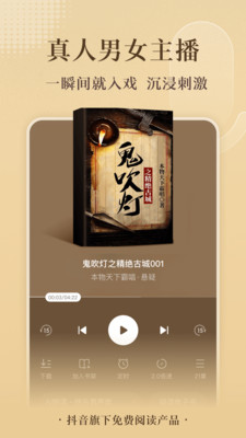 小说软件app免费版