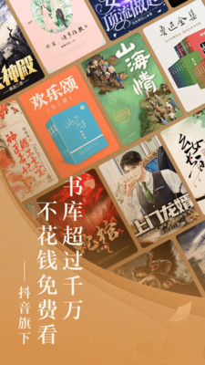 小说软件app免费版