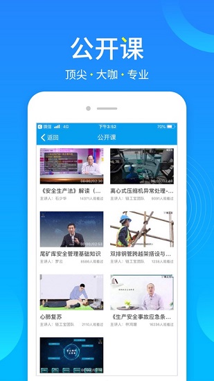 链工宝app下载安装