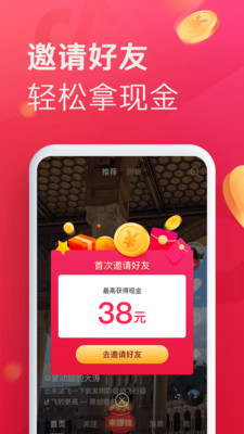 抖音极速版下载安装2022最新版手机版