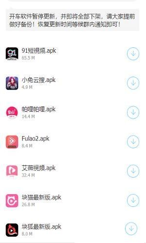软件库最新版
