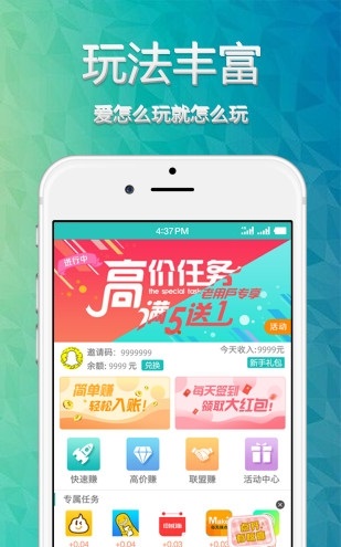 能**的软件app下载