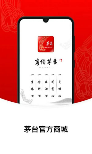 i茅台下载app华为版