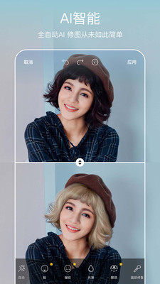 picsart美易照片编辑最新版