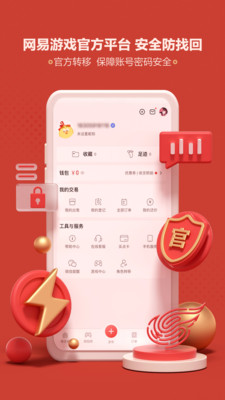 藏宝阁手游交易平台最新版
