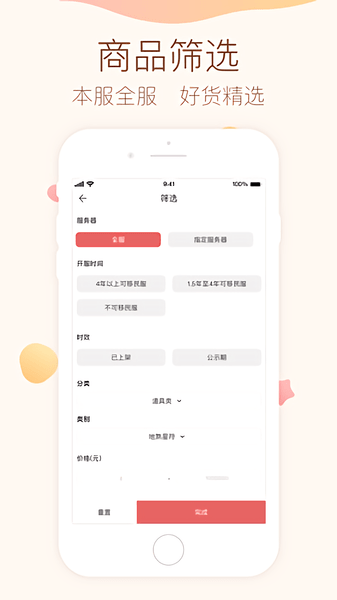 大话西游2藏宝阁经典版