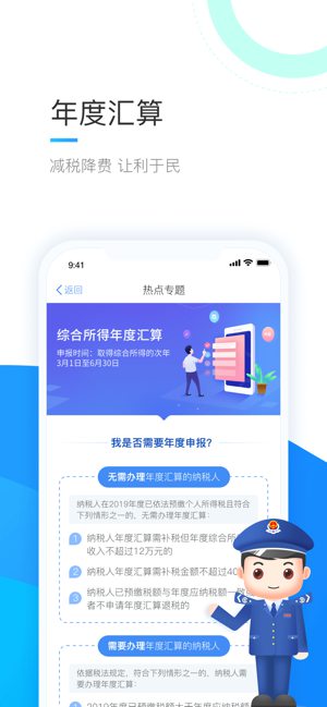 个人所得税计算器2022最新版