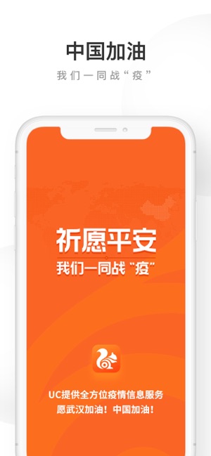 uc浏览器网页版手机版